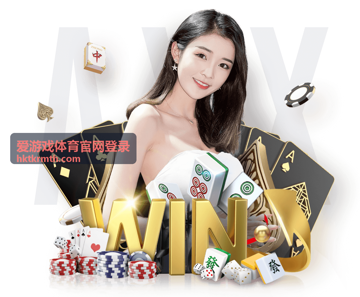 爱游戏体育官网登录 - 中超联赛球队表现评测
